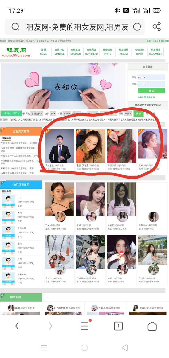 客服推荐挑选首页好评较高的出租人