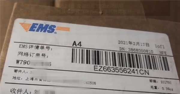 女子在苹果官网买手机收到苹果酸奶 EMS：正配合苹果公司调查