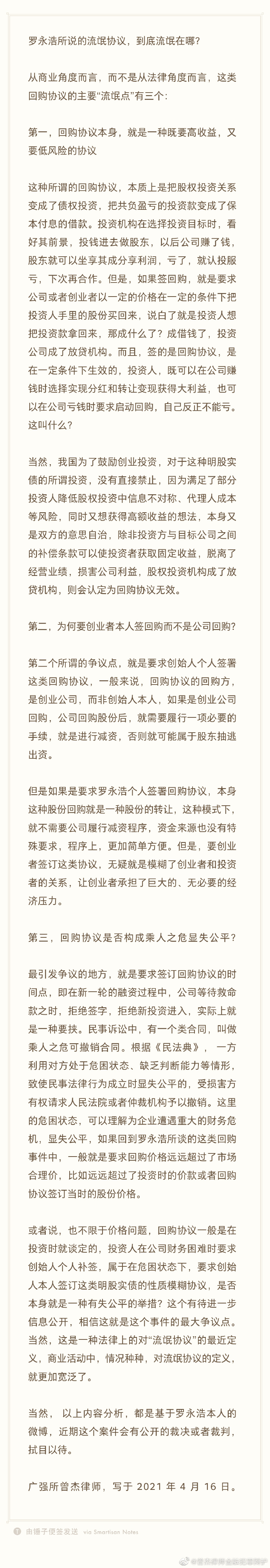 6f568480gy1gpmmsre3sbj20ri4fy4qp.jpg