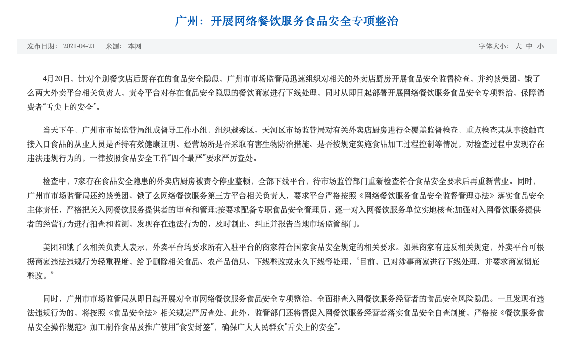 截屏2021-04-22 20.25.43.png