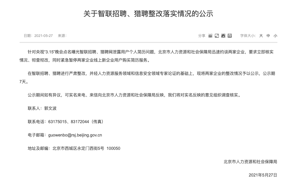 截屏2021-05-28 15.25.40.png