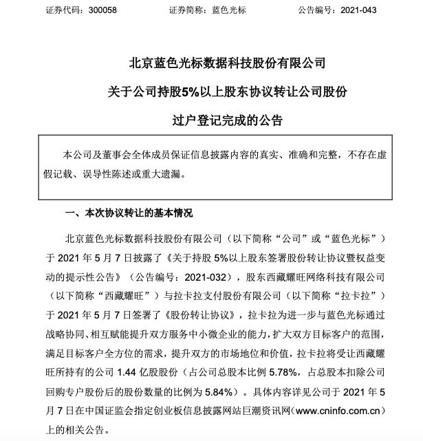 截屏2021-06-17 16.53.32.png