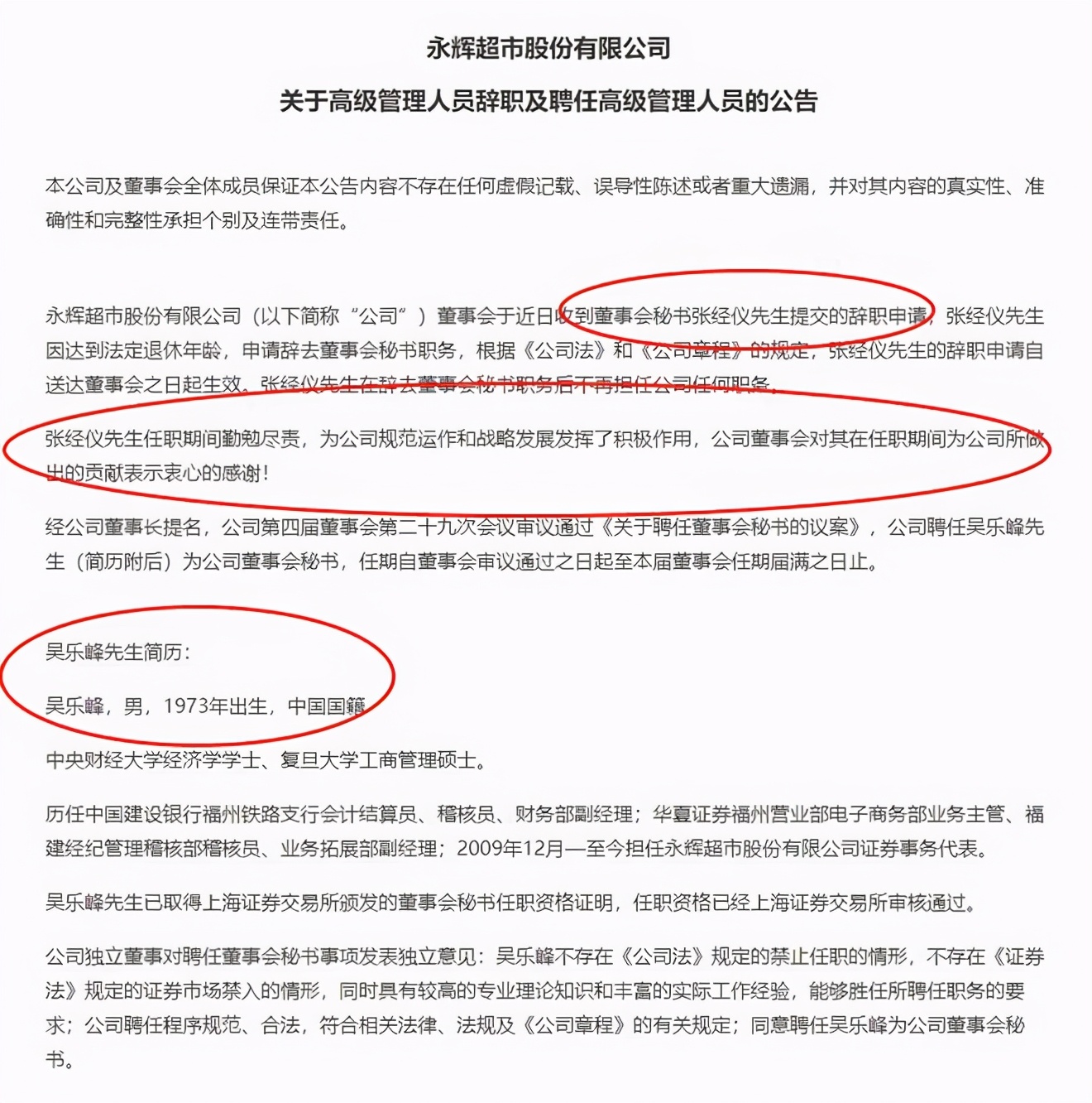 深夜突发！永辉超市董秘辞职：抱歉，我回家孝敬父母了！市值暴跌60%，700多亿灰飞烟灭！马化腾亏大了