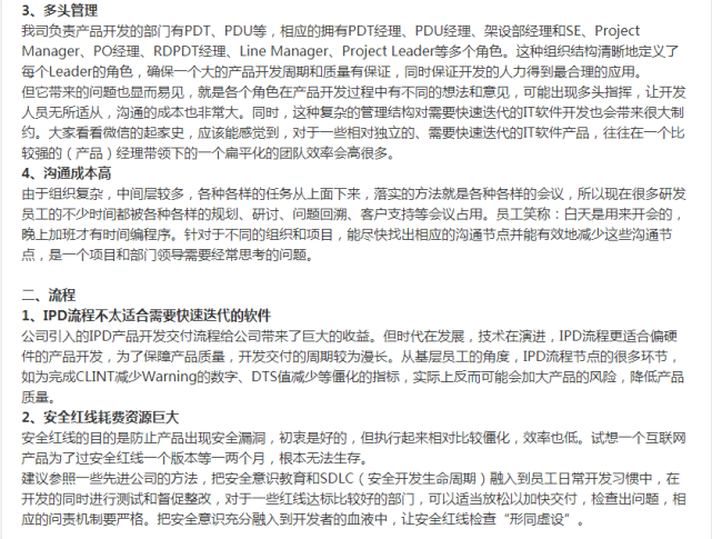 任正非签发！华为心声社区再发文：到该炸掉研发金字塔的时候了