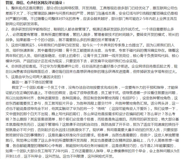 任正非签发！华为心声社区再发文：到该炸掉研发金字塔的时候了