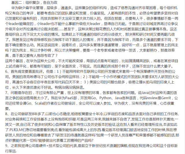 任正非签发！华为心声社区再发文：到该炸掉研发金字塔的时候了
