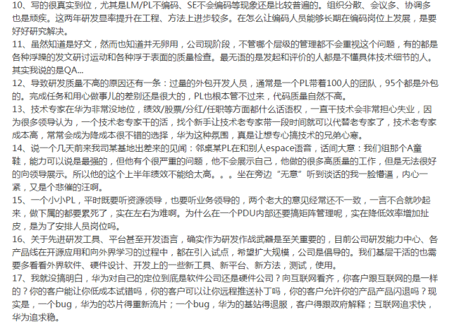 任正非签发！华为心声社区再发文：到该炸掉研发金字塔的时候了