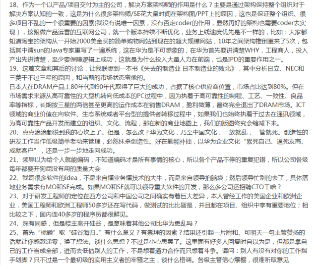 任正非签发！华为心声社区再发文：到该炸掉研发金字塔的时候了