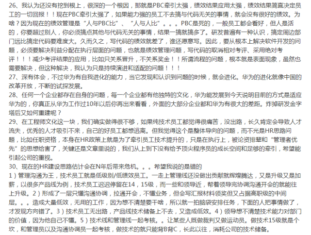 任正非签发！华为心声社区再发文：到该炸掉研发金字塔的时候了