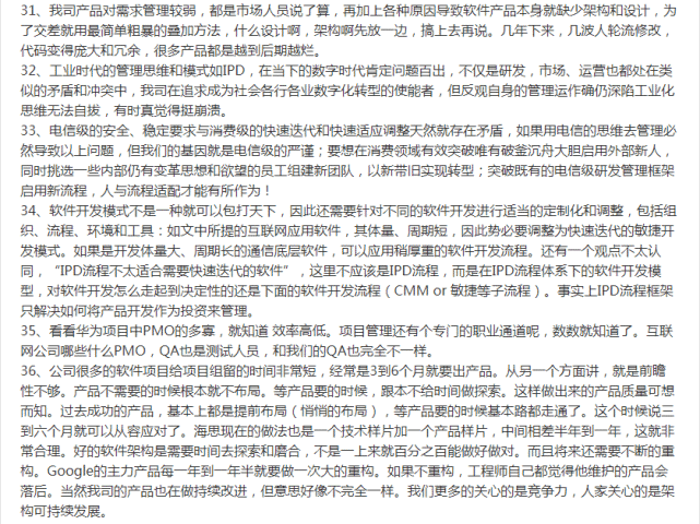 任正非签发！华为心声社区再发文：到该炸掉研发金字塔的时候了