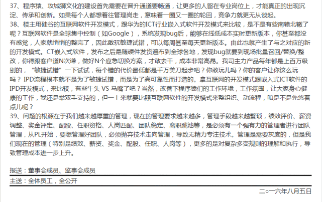 任正非签发！华为心声社区再发文：到该炸掉研发金字塔的时候了