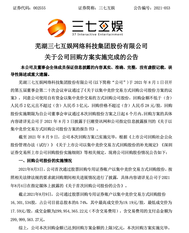 截屏2021-08-10 16.07.46.png