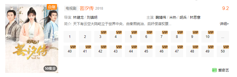 张哲瀚被演员表除名后 优酷下架《山河令》正片