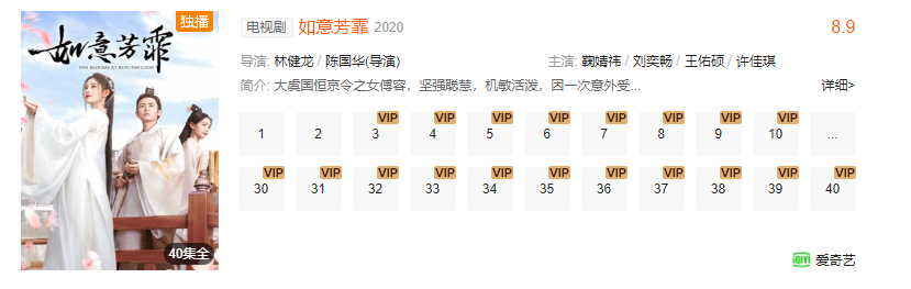 张哲瀚被演员表除名后 优酷下架《山河令》正片