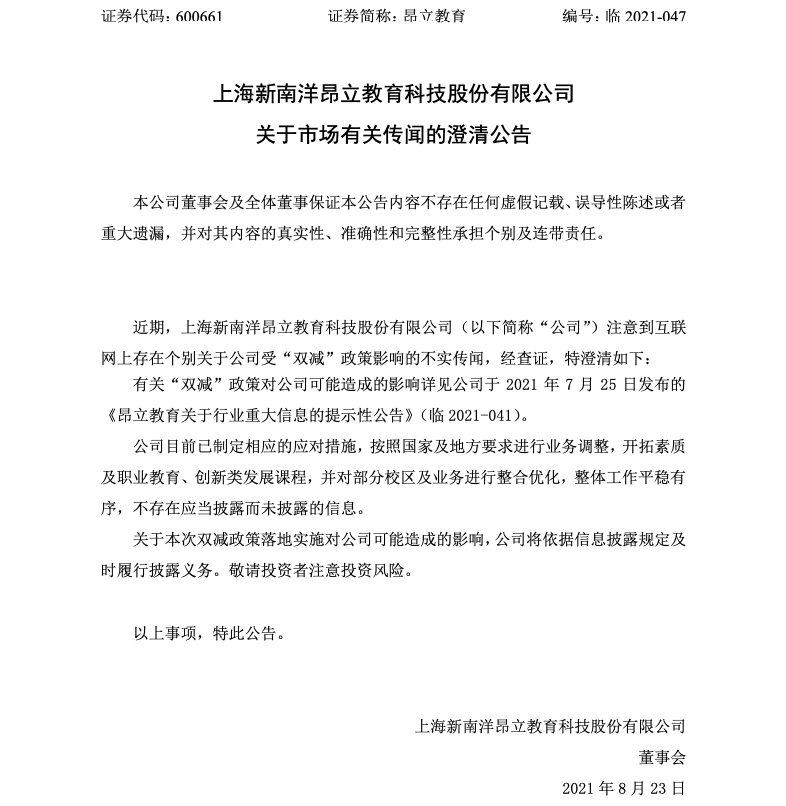 截屏2021-08-24 18.03.39.png