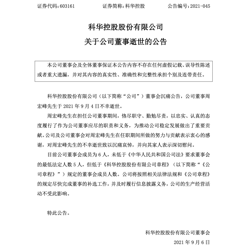 截屏2021-09-05 16.03.16.png