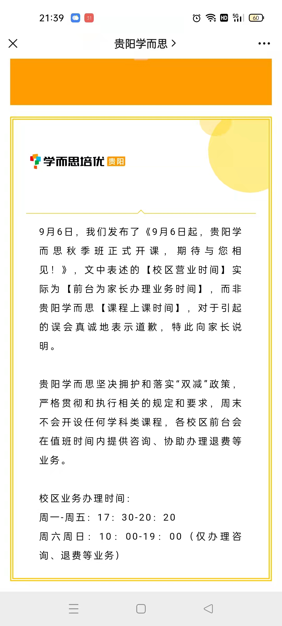 微信图片_20210907213946.jpg