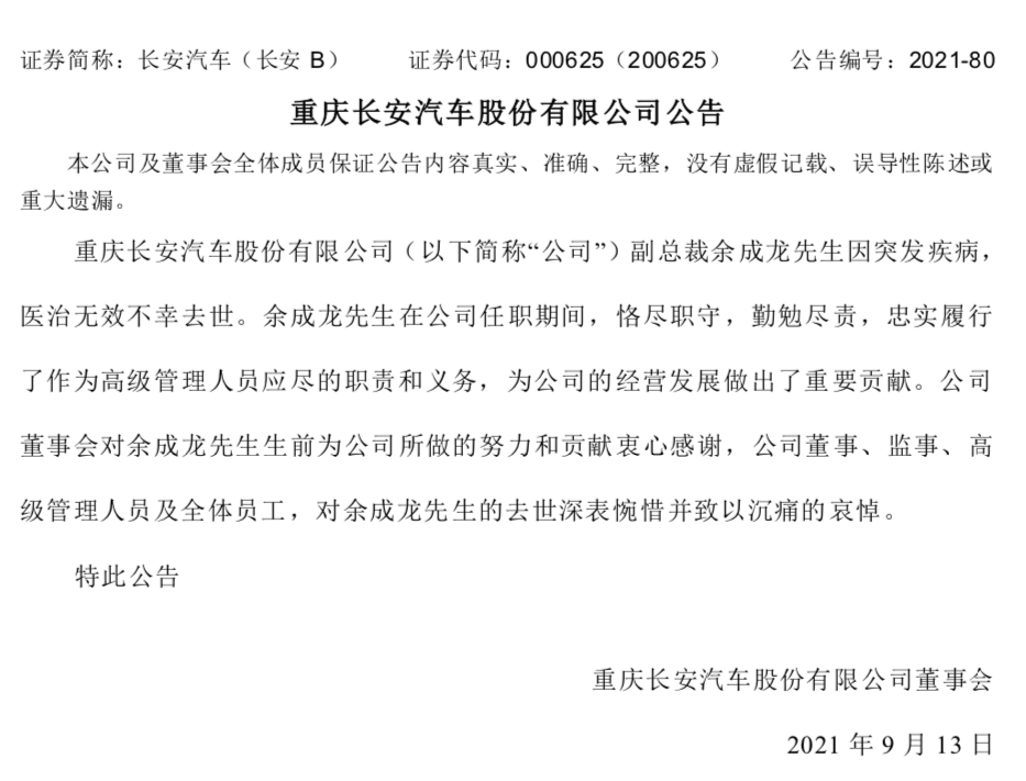 WX20210913-083349.png WX20210913-083349.png