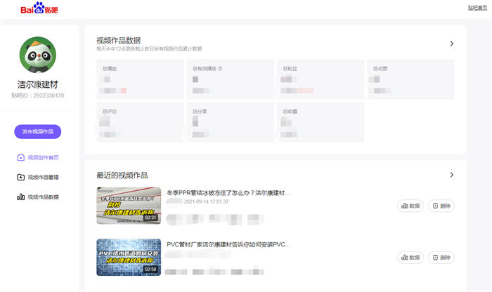 百度贴吧上线视频号 百度贴吧 微新闻 第2张