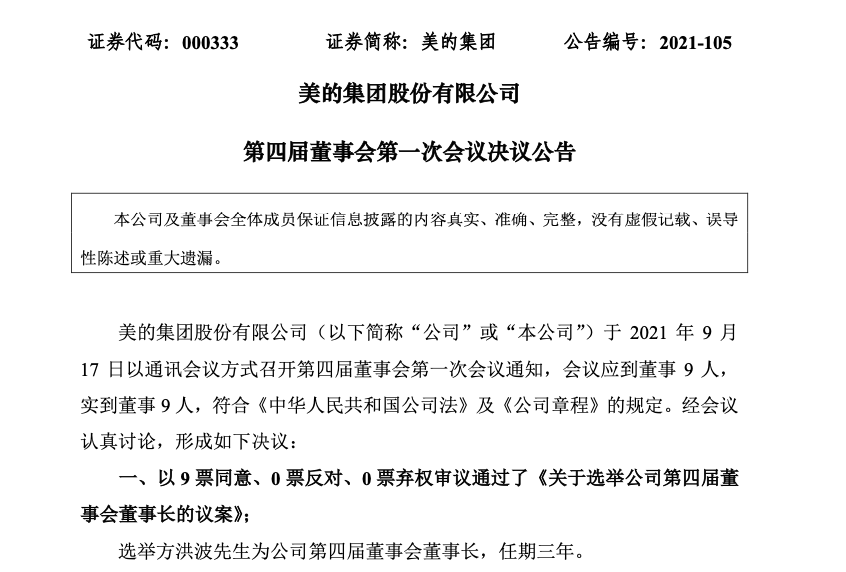 截屏2021-09-17 20.23.56.png