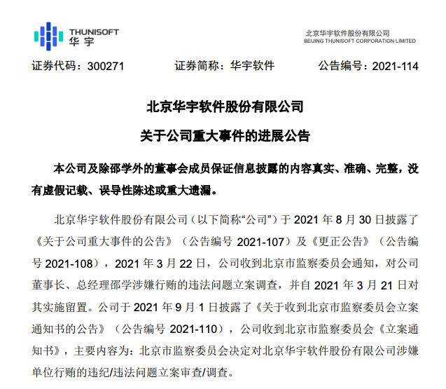 WX20210922-103454.png
