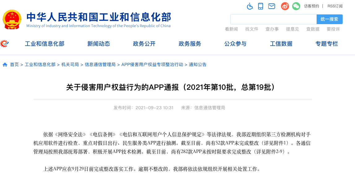截屏2021-09-23 12.00.26.png