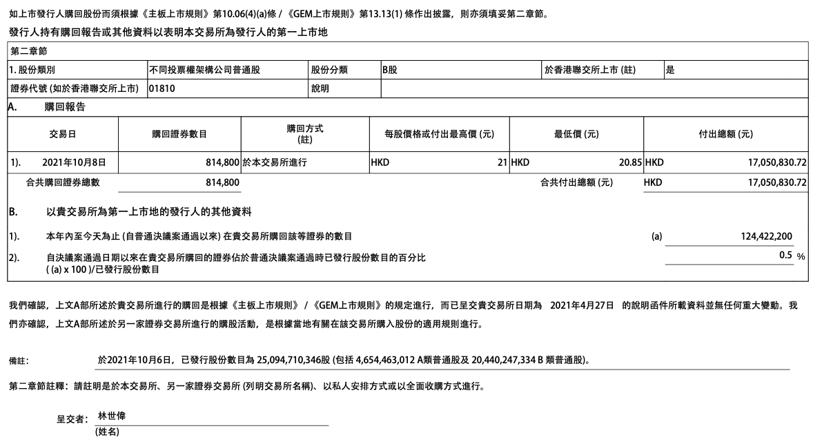 截屏2021-10-08 20.09.38.png