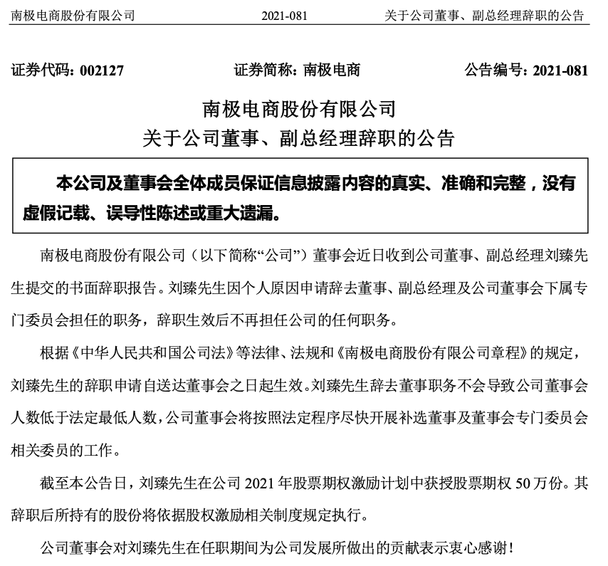 截屏2021-10-08 21.54.34.png