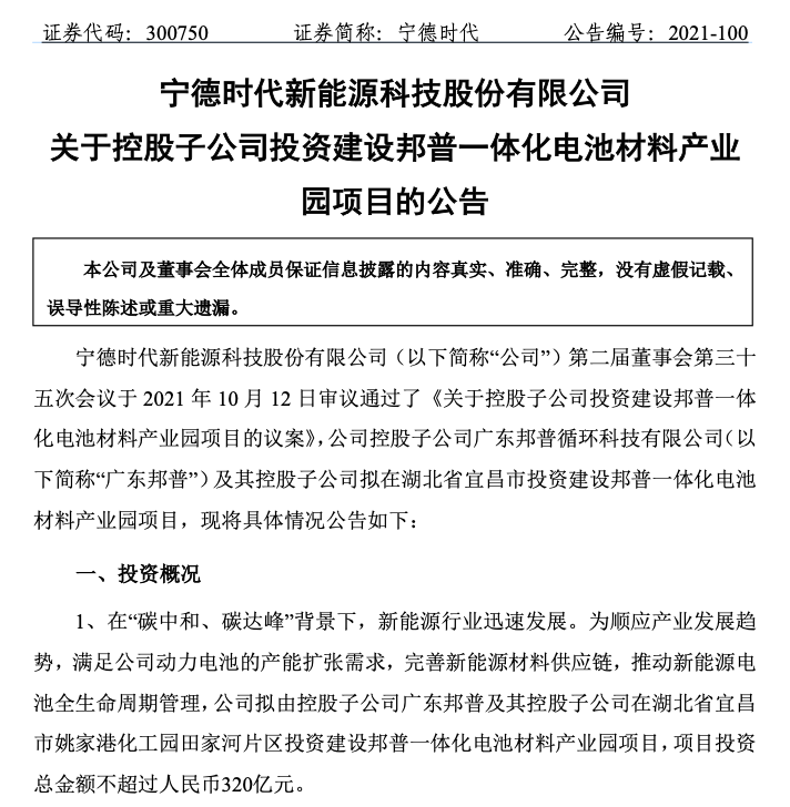 截屏2021-10-12 13.03.04.png