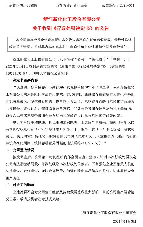 截屏2021-11-02 16.45.46.png 截屏2021-11-02 16.45.46.png