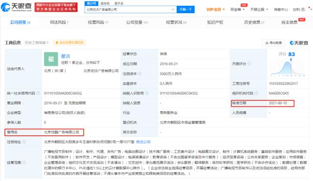 优酷网络诉优酷广告获赔10万