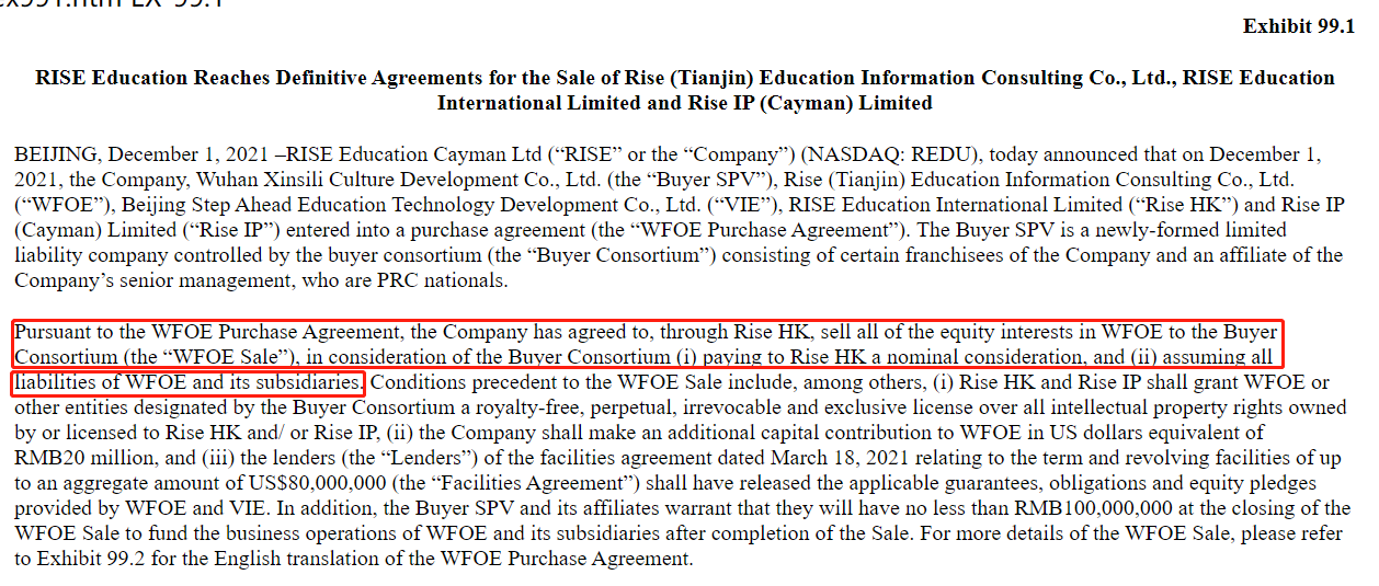 剥离！瑞思教育将出售全部境内业务