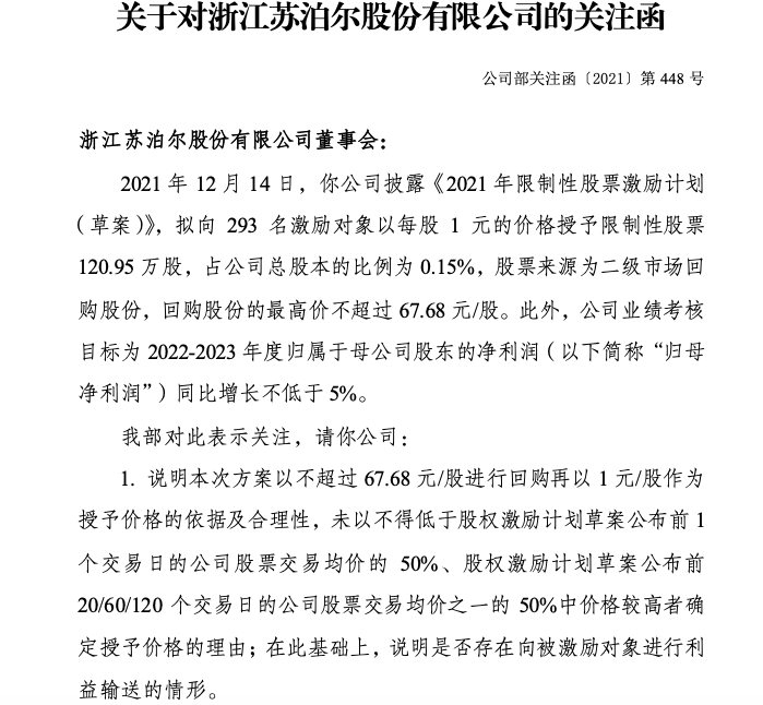 截屏2021-12-15 18.08.07.png