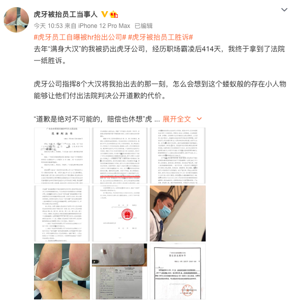 WX20211221-121235.png