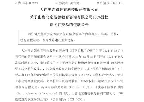 又有教育机构宣布：退出