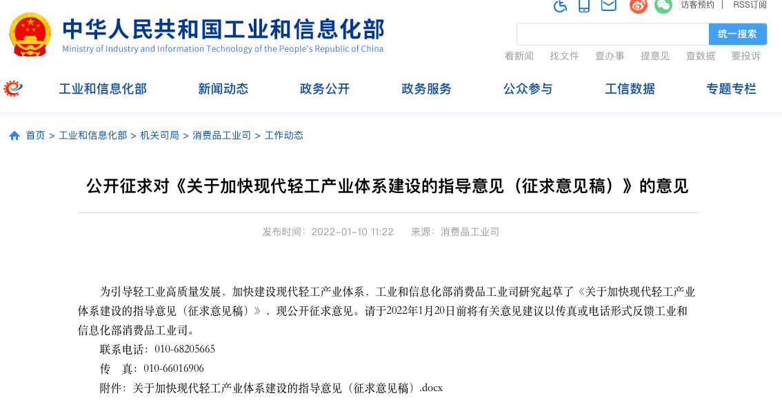 截屏2022-01-10 15.13.03.png