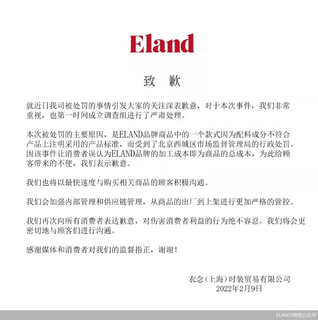 衣恋致歉：消费者误认为加工成本是总成本