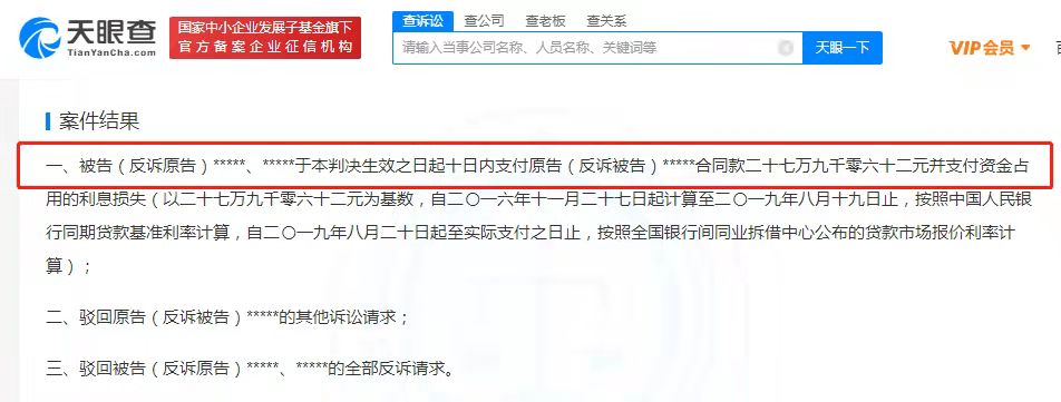 因拖欠合同款，三星被强制执行28万