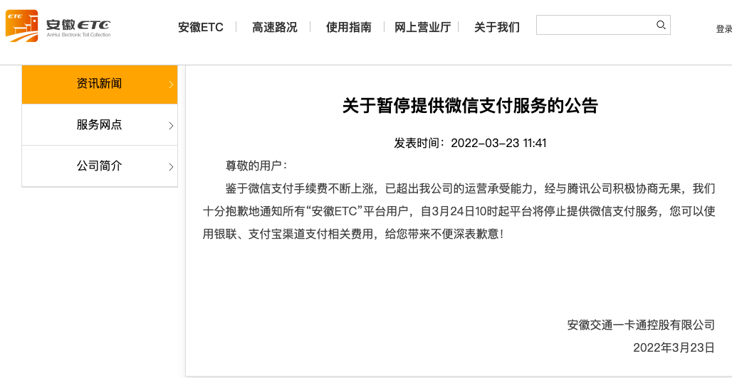 WX20220329-113440.png