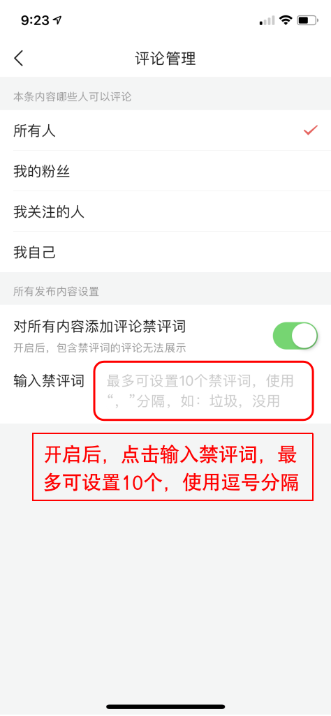 今日头条关于启动网暴治理专项的公告
