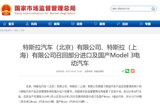 ▲国家市场监督管理局总局网站