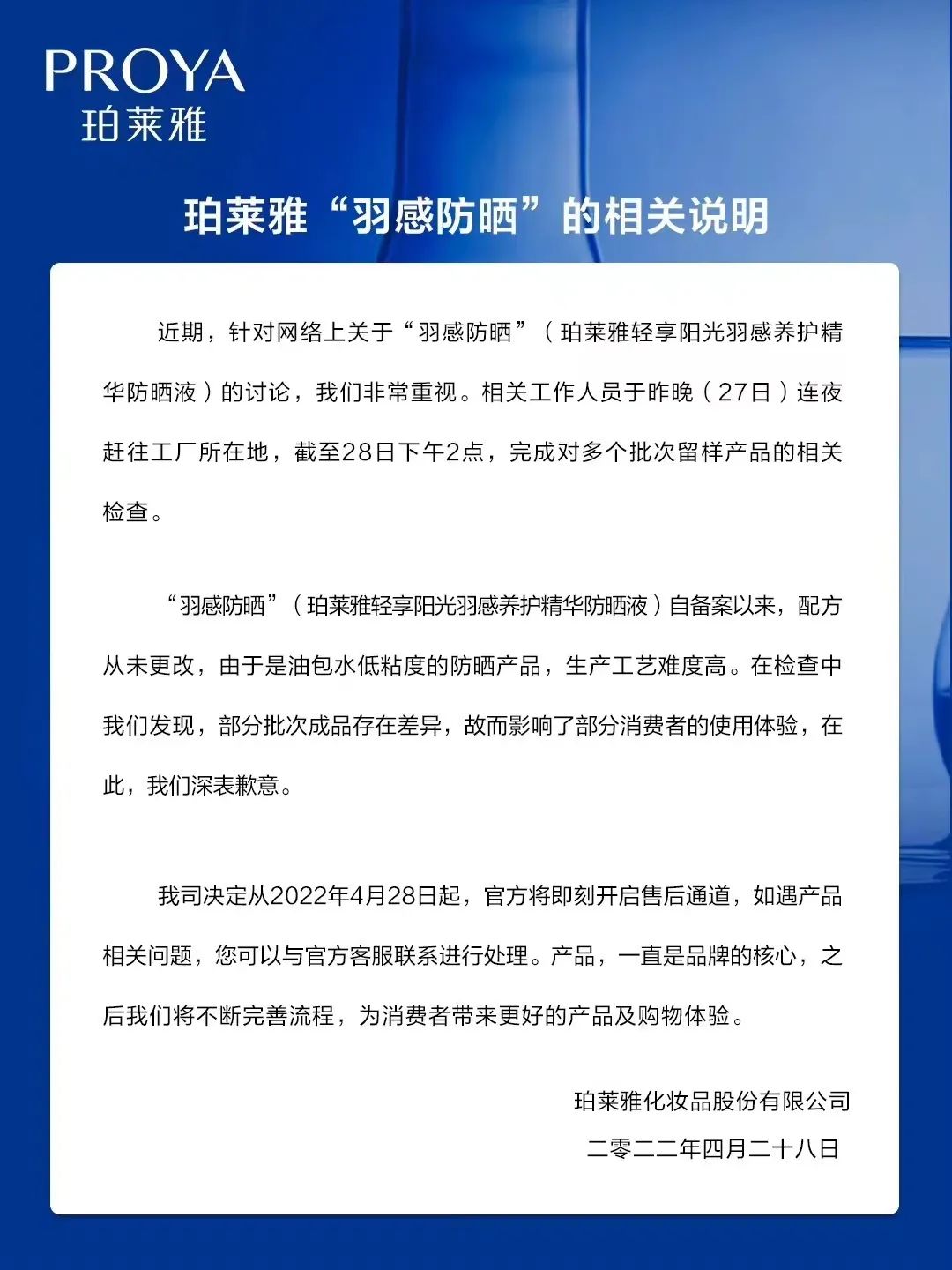 知名品牌紧急道歉:退款!产品火速下架