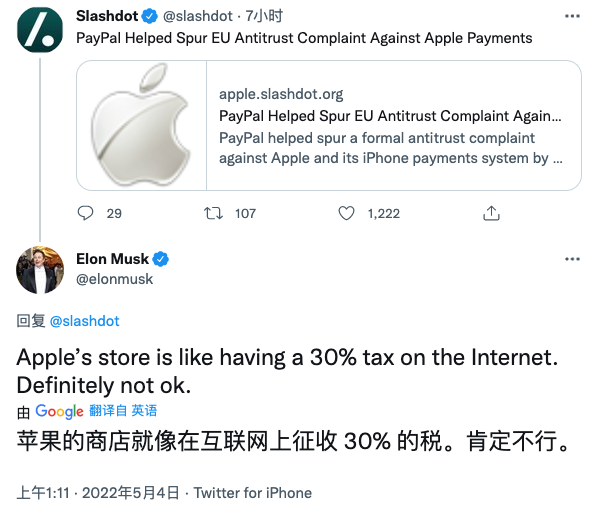 “苹果税”离谱 世界首富都嫌贵！马斯克抨击苹果对互联网征税30%