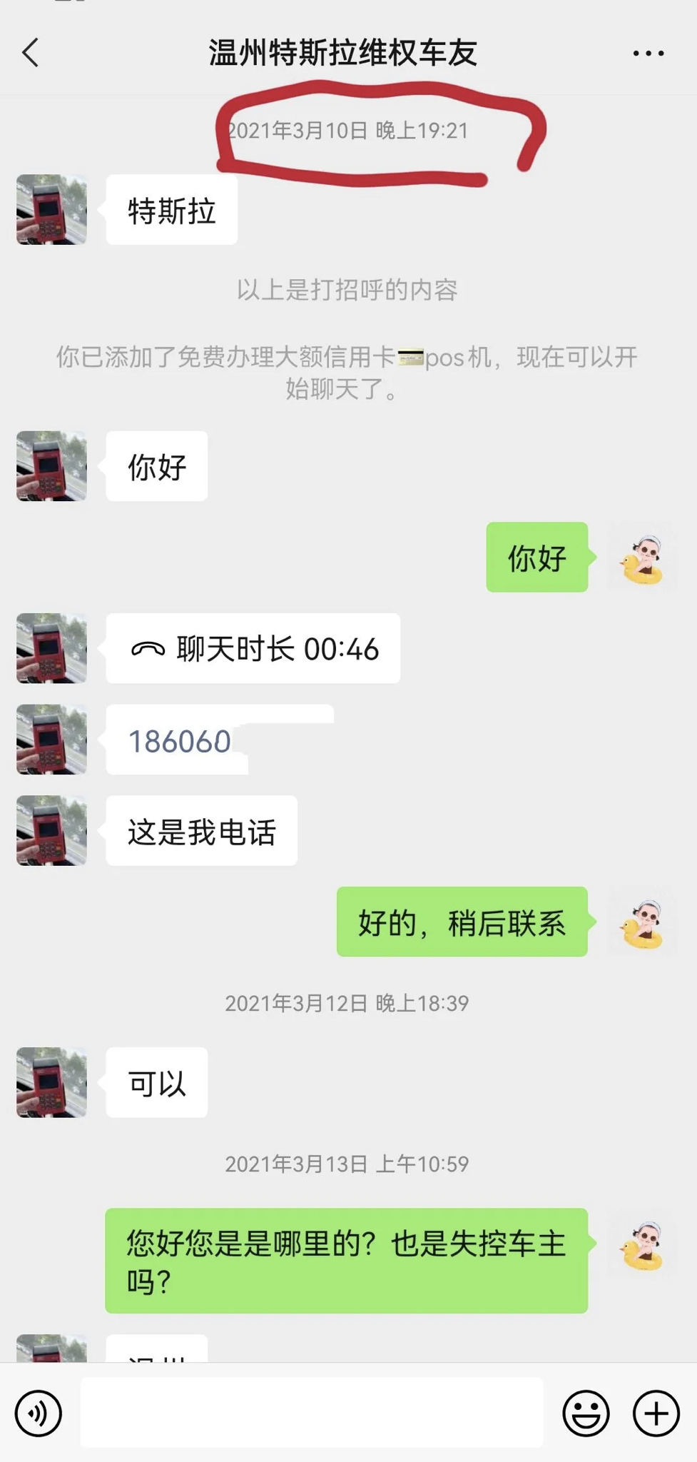 E881C2DA-66CC-489B-AA98-6EC8608F38BB.jpeg