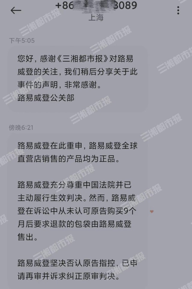 独家回应！LV总部称已申请再审售假案并诉求纠正原审判决