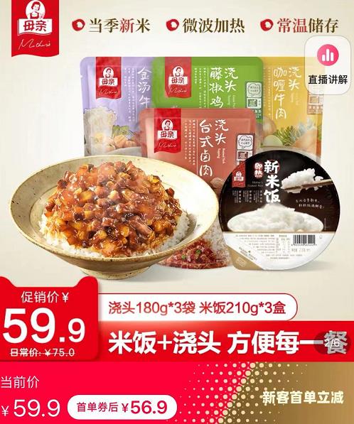 农夫山泉开卖盖浇饭！每份售价约20元，网友：偏咸偏油，建议出套餐加瓶农夫山泉