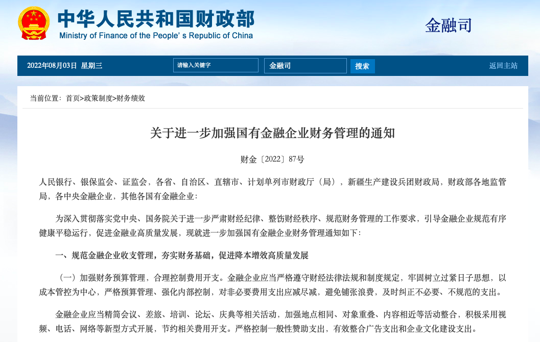 截屏2022-08-03 下午7.36.51.png