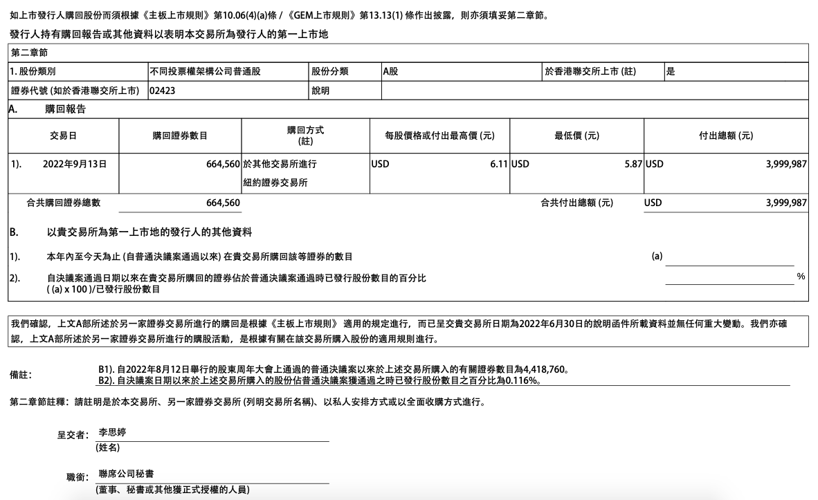 截屏2022-09-14 下午5.49.02.png