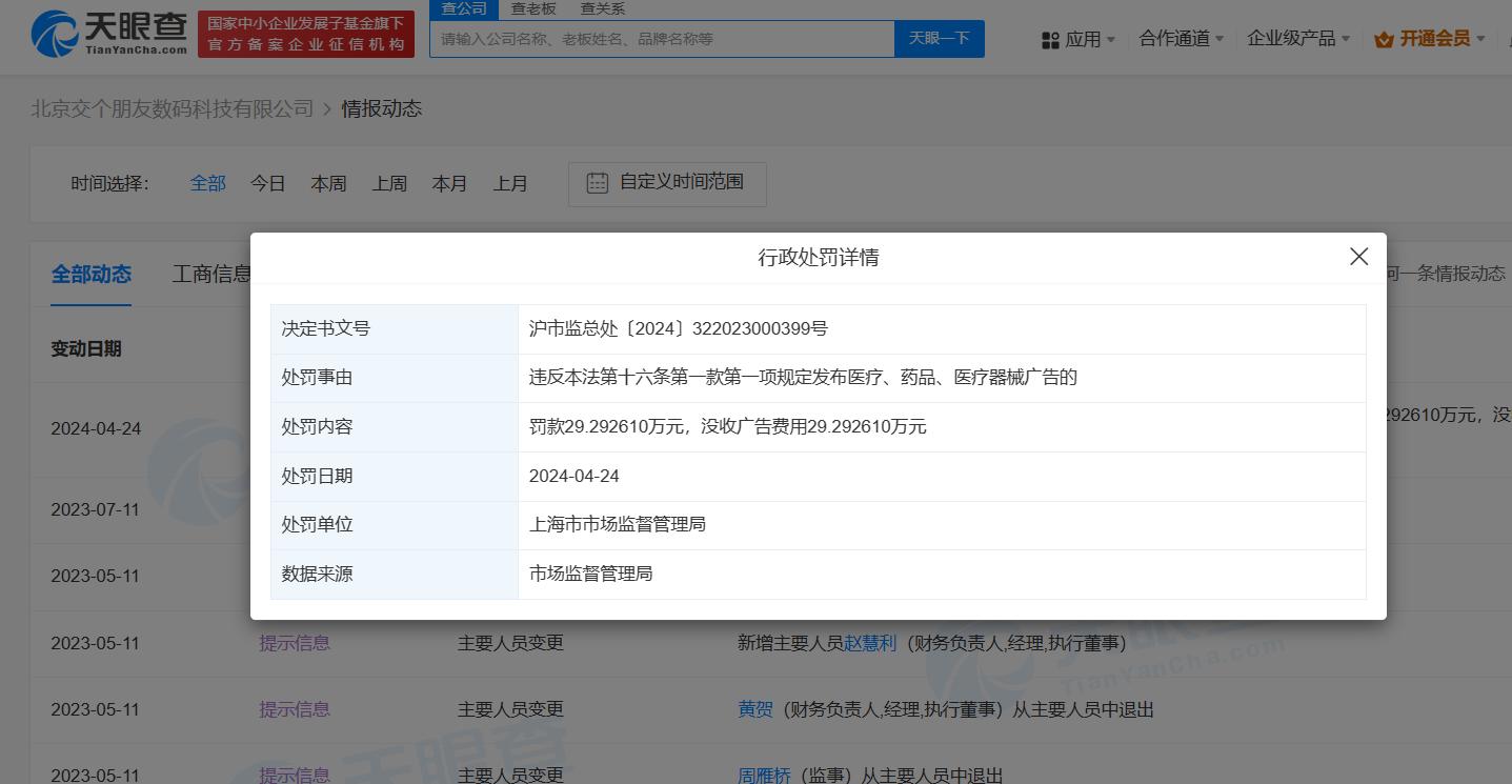 微信图片_20240507105130.png