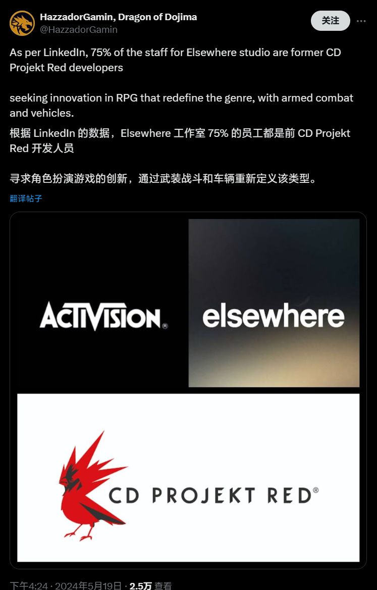 动视新工作室 Elsewhere 阵容曝光:数据显示 75% 员工来自 CDPR